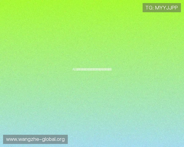 AG真人厅会员注册成功后可以享受哪些独家优惠和特权 AG真人厅会员注册成功后可以享受哪些独家优惠和特权