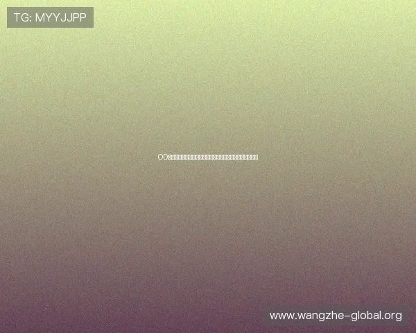 OD体育在线登录入口官方最新版本,便捷安全的游戏体验指南 OD体育在线登录入口官方最新版本,便捷安全的游戏体验指南
